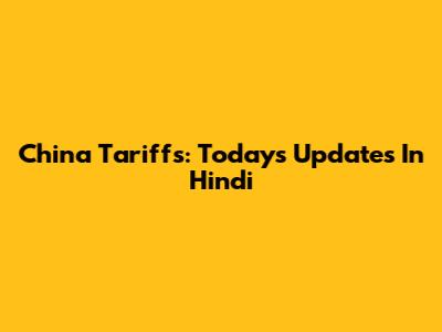 China Tariffs: Today's Updates In Hindi