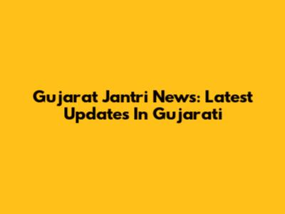Gujarat Jantri News: Latest Updates In Gujarati