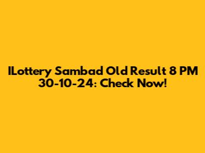 ILottery Sambad Old Result 8 PM 30-10-24: Check Now!