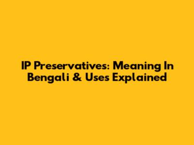 IP Preservatives: Meaning In Bengali & Uses Explained