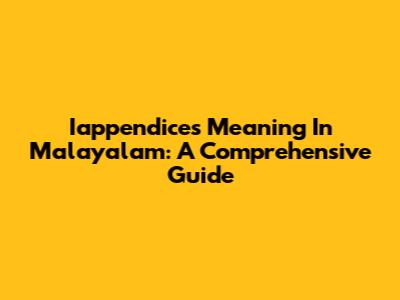 Iappendices Meaning In Malayalam: A Comprehensive Guide