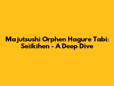 Majutsushi Orphen Hagure Tabi: Seiikihen - A Deep Dive