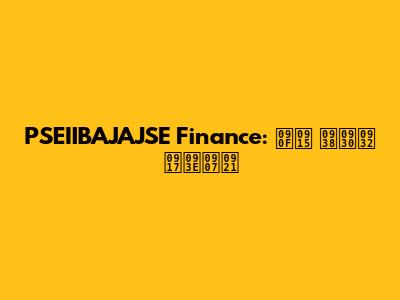 PSEIIBAJAJSE Finance: एक सरल गाइड