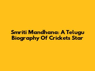 Smriti Mandhana: A Telugu Biography Of Cricket's Star